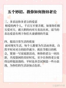 教你挽回一个死心老公，老公心冷了？真诚沟通耐心挽回