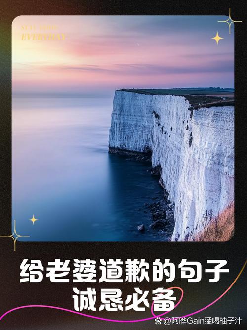 对老婆道歉认错的话怎么说，结婚犯错要真诚道歉，夫妻互谅互爱日子才甜蜜