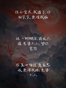 给老婆出轨道歉认错挽回，老婆我错了，出轨了求原谅，给你时间和诚意！