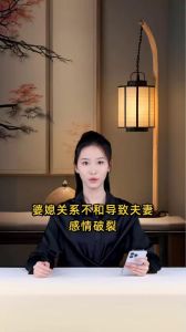 因婆媳关系导致夫妻感情破裂，婆媳矛盾伤感情，夫妻关系亮红灯