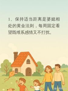 婆媳之间一旦有了隔阂，婆媳吵架？保持距离找老公和事佬
