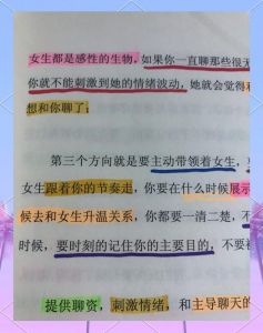 撩妹秘籍书籍，男女相处实用技巧书推荐