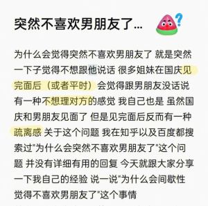 男生没谈过恋爱的表现，简单纯粹的好选择