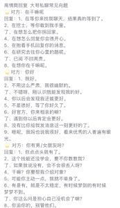 怎么处对象聊什么话题，聊天不尬？这几招让你秒变聊王！