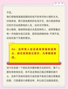 恋爱中男性的心理特征，男人恋爱后心态行为大变化，更黏人更上头