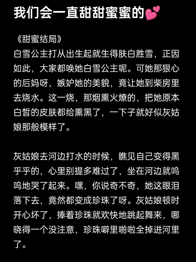 哄对象入睡100个小故事恋爱，温馨爱情小故事，暖暖感动瞬间