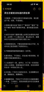 如何让男朋友感觉谈恋爱不麻烦，男友回避问题？坦诚沟通，感情才轻松