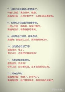 刚认识高情商撩妹5000句，真诚理解，用心说话