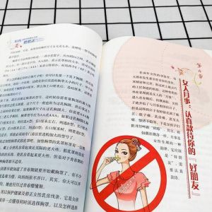 教女生谈恋爱的书籍，读懂他，爱自己