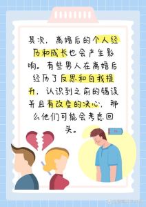 离过婚有孩子男性心理情感建议，男人带娃虽难，但调整心态平衡工作与陪伴，多关心孩子和自己，孩子才能在好环境中长大