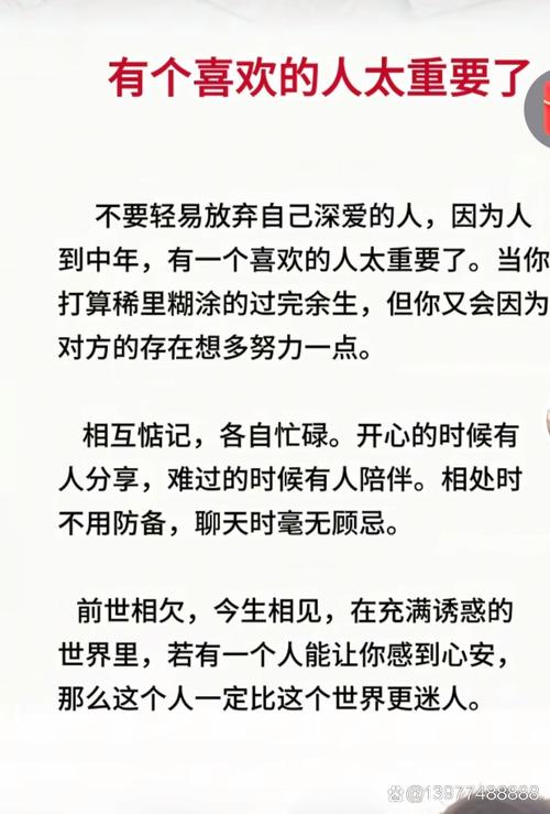 人对喜欢的人会更在意，喜欢就勇敢爱，别怕失去自我