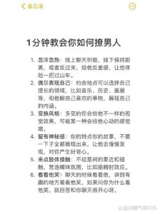撩男友小技巧，女人吸引男人，情感包围术，真实迷人，慢慢来