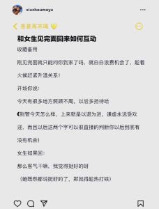 怎么谈女朋友，想爱情先懂自己，优秀自信多社交，大胆真诚用心经营