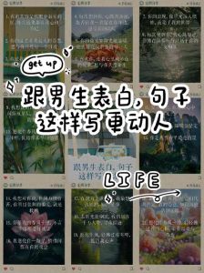 男生有多喜欢才会表白，真喜欢才敢说喜欢你