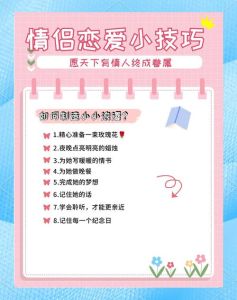 情侣保持新鲜感十条，爱情变淡？主动经营来添鲜！