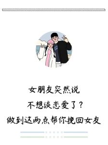 女生说好想谈恋爱幽默回复，幽默回应想恋爱？别正经别敷衍！