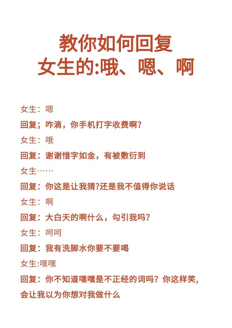 女生说好想谈恋爱幽默回复，幽默回应想恋爱？别正经别敷衍！