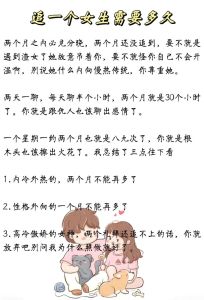追妹子聊天技巧，夸她幽默找共同点，用心交流最管用