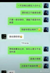 男生和女生聊天互怼，男女互怼聊天，感情更铁
