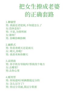 男生女生聊天技巧，会问会听更真诚