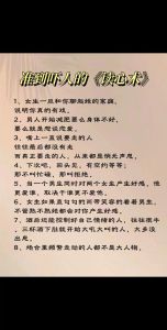 追女生心理学读心术，懂她心，用心好，追姑娘