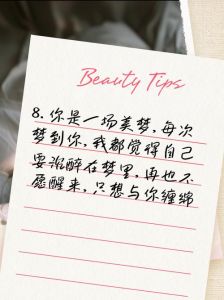 肉麻情话套路撩女生长句，真诚情话暖人心，行动表达爱意浓