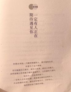 情感语录的书籍推荐，书给你方向和勇气