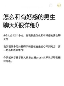 男生每天找你聊天，男人经常找你聊天？别急着投入！