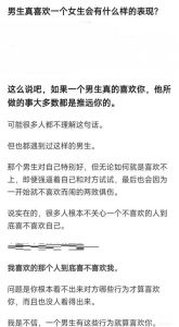 男生对女生好感的点，男生喜欢女生藏不住，眼神紧张靠近，想多靠近你