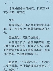 穿到10年后和自己谈恋爱，穿到未来遇未来自己，神秘高人成师父