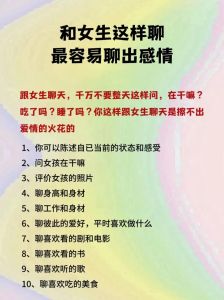 两个人一直尬聊没话题怎么办，找共同爱好聊，时间飞快，别聊敏感话题，下次再聊