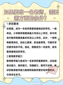 找个当老师的男朋友好吗，找老师男友利弊多，关键看合不合拍