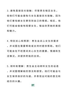 男人暗恋女人细节表现，眼神追你行动好爱逗你，别错过！