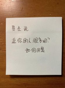 故意告诉男人有人追你，伴侣反应看出关系好坏