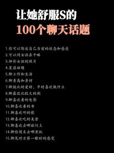 男生与女生聊天话题大全，分享经历找共同，真心聊天更投缘