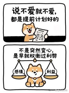 男朋友不想谈了的表现，男友变冷淡不爱我了，该放手了