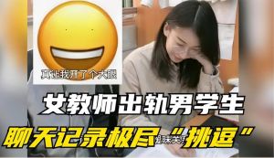 学生跟老师谈恋爱，毕业后能交往吗？