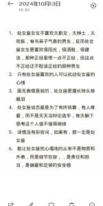 处女座男生暗恋你的小细节，处女座男生这些反常举动，暗示他喜欢你
