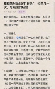 和对象聊天话题大全，和喜欢的人聊天，轻松拉近距离