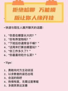 一百个防止尬聊的话题，聊天不怕尬？聊爱好梦想未来，总能找到共同点！