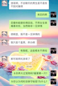 网恋聊100个话题，网恋没话说？先开口聊兴趣！