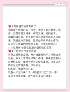 如何让男朋友越来越爱你，提升感情？互动是关键，示弱赞美留空间，表达鼓励爱更浓