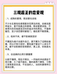 顶级恋爱哲学pdf，提升人际交往的小秘密