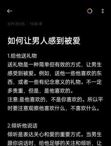 怎么让男朋友爱上自己，真诚懂你，自在相处，做自己最吸引人