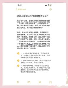 跟前任可聊的20个话题，思念前任难受？简单问候聊近况，向前看别沉溺