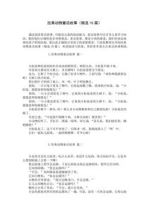 生成1000字动物催泪小故事，多多和主人的森林冒险与深厚情谊