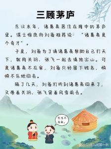 中国历史上耳熟能详的故事，卧薪尝胆负荆请罪等经典故事解析
