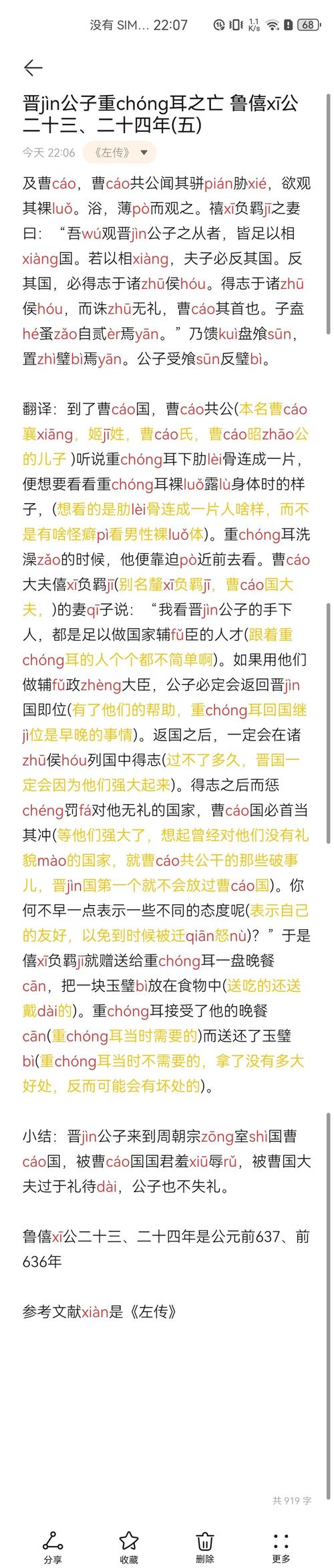 晋公子重耳为什么要逃亡的故事,流亡十九年终归霸业 晋公子重耳为什么要逃亡的故事,流亡十九年终归霸业