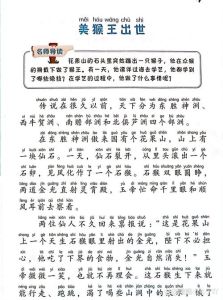 西游记有哪些耳熟能详的故事，师徒西天取经，勇闯妖魔关