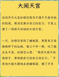 西游记十个精彩的故事，唐僧师徒取回真经回长安